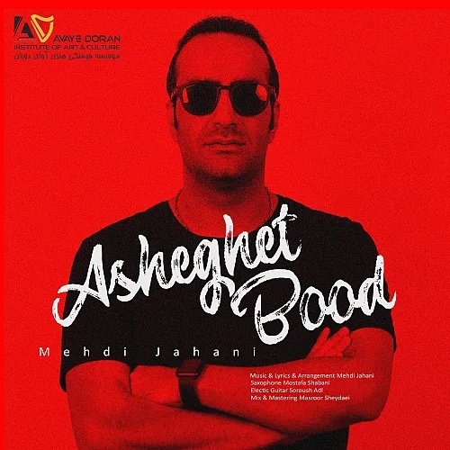 Asheghet Bood Mehdi Jahani